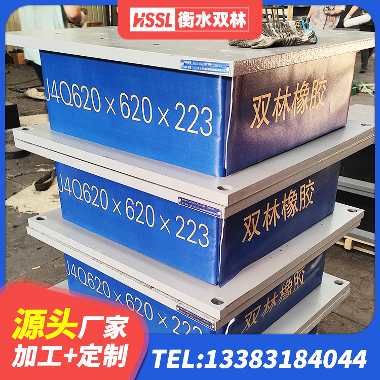 二连浩特市橡胶抗震支座定制生产厂家 二连浩特市HDR高阻尼橡胶(支座) 二连浩特市建筑橡胶减隔震支座厂家 二连浩特市建筑铅芯隔震支座 - 第2张